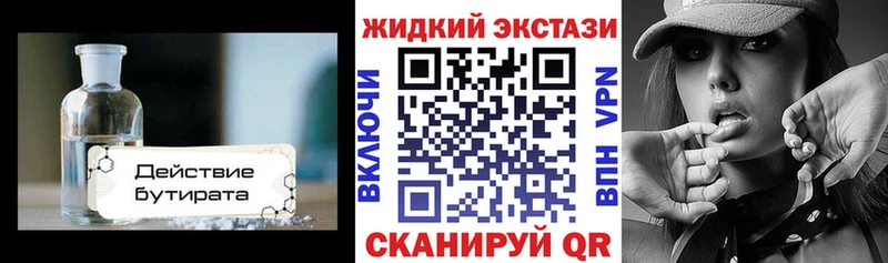 Бутират оксибутират  Орёл 