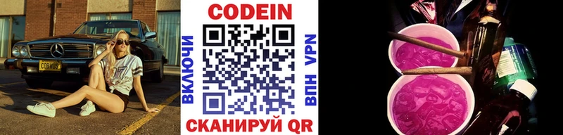 продажа наркотиков  Орёл  Кодеиновый сироп Lean напиток Lean (лин) 