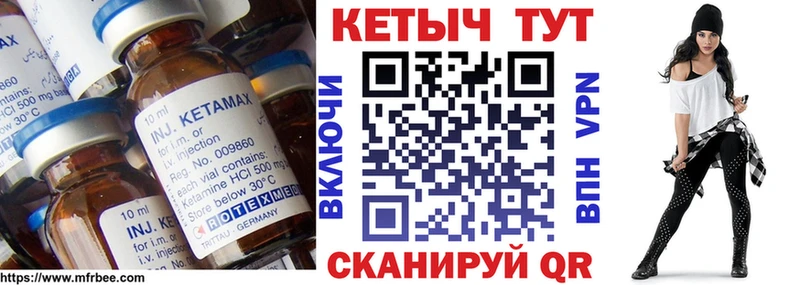 КЕТАМИН VHQ Орёл