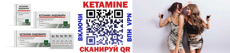 КЕТАМИН VHQ Орёл