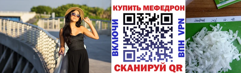 МЯУ-МЯУ мяу мяу  блэк спрут зеркало  Орёл  купить наркотик 