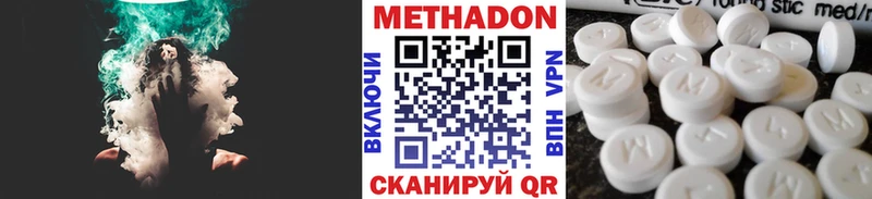 Метадон кристалл  Орёл 